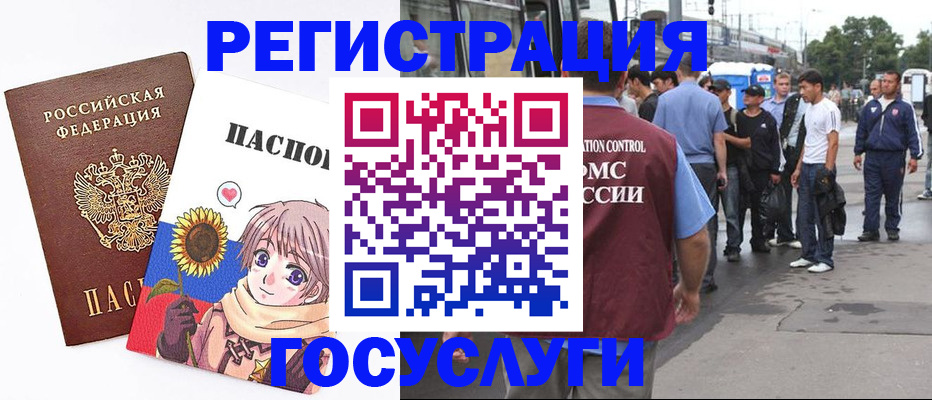 временная регистрация адрес в Абакане