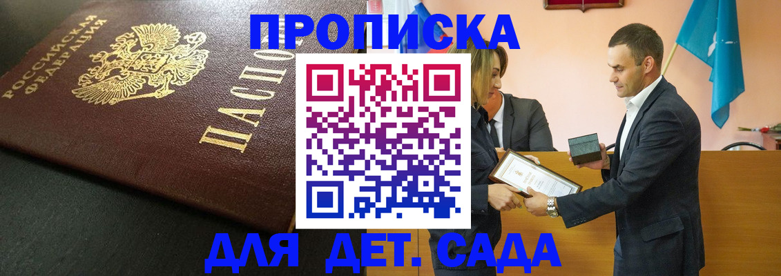 прописка иностранных граждан в Абакане